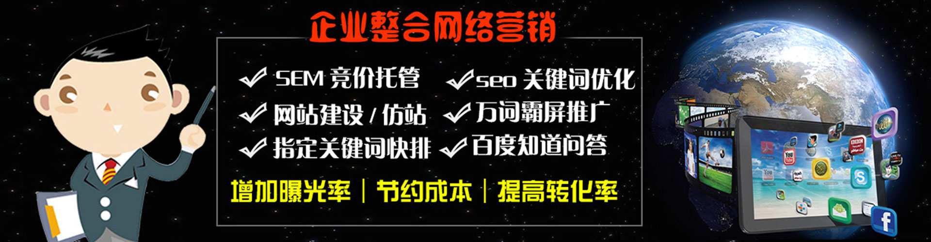都昌百度竞价广告